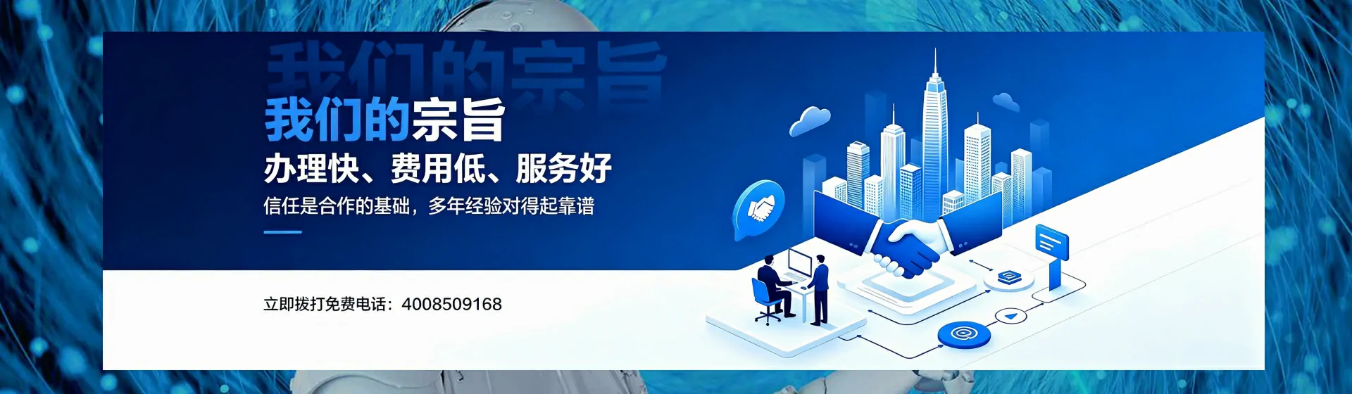 中山分站首页横幅