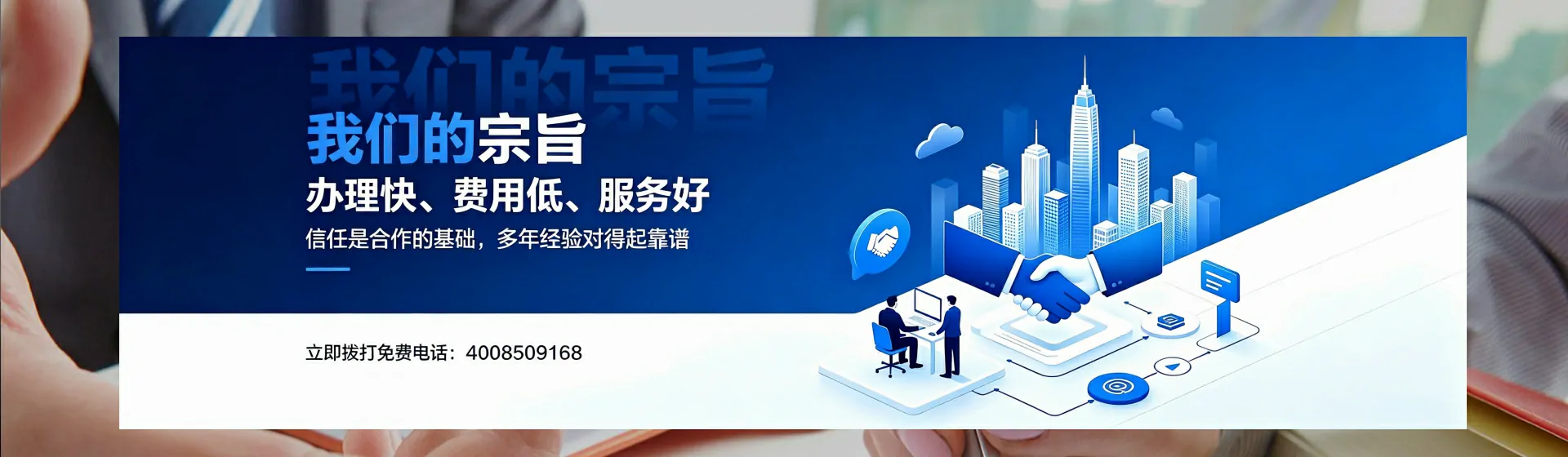 中山分站首页横幅