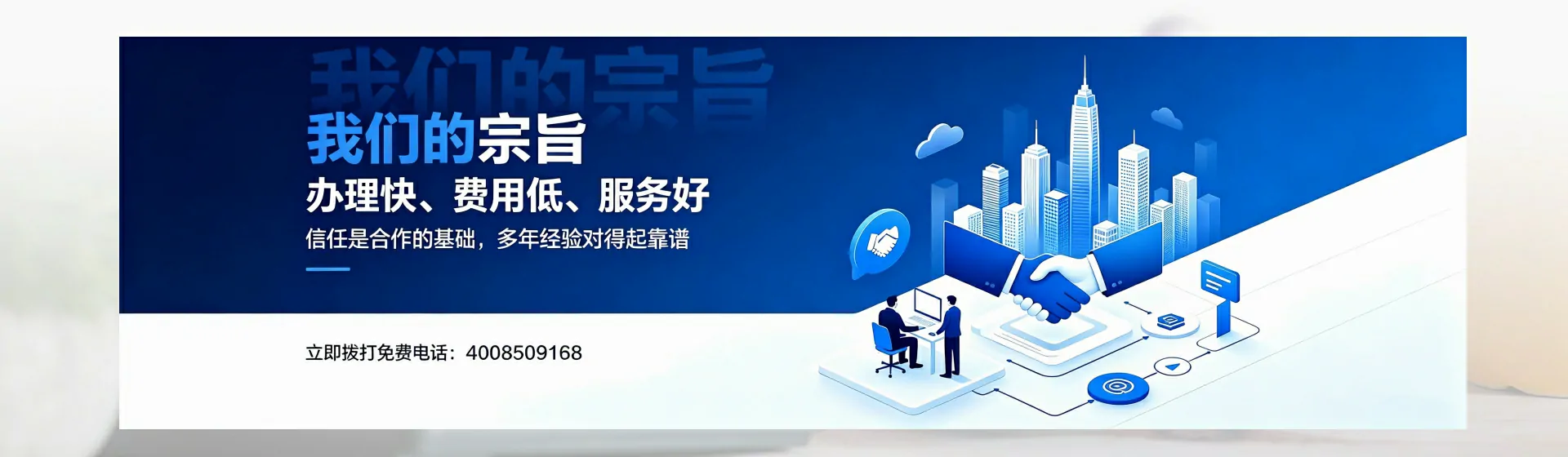 中山分站首页横幅