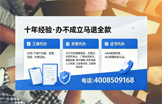 中山办理ICP<a href='https://www.xinlucheng.com.cn/'>增值电信许可证</a>的用处、流程与费用详解