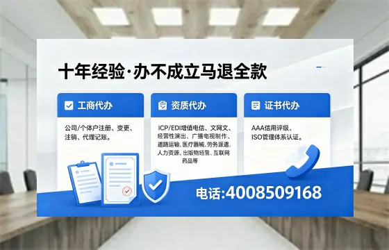 中山办理ICP<a href='https://www.xinlucheng.com.cn/'>增值电信许可证</a>的用处、流程与费用详解