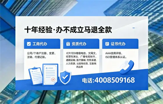 2026年中山<a href='https://www.xinlucheng.com.cn/'>广电短剧三件套</a>办理指南:网络文化、ICP、广播电视节目制作全解析