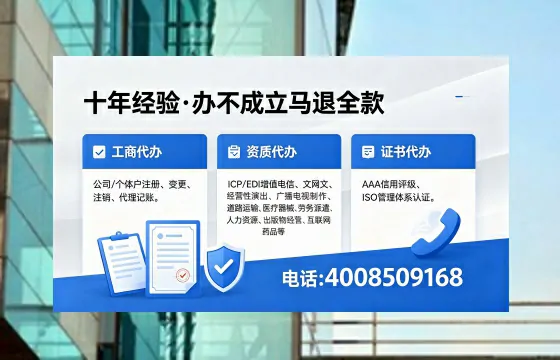 中山办理SP、IDC、ISP、CDN、呼叫中心、VPN电信经营许可证的全面指南