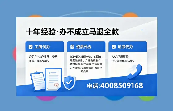 中山办理<a href='https://www.xinlucheng.com.cn/'>网络文化经营许可证</a>的用途、流程与办理优势详解