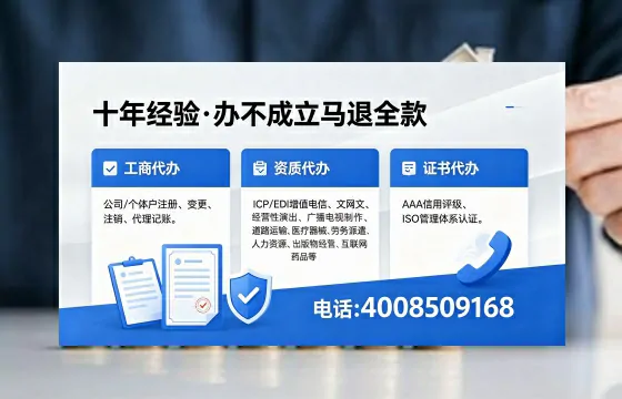 中山办理<a href='https://www.xinlucheng.com.cn/'>拍卖许可证</a>的实用价值、全流程详解与避坑指南