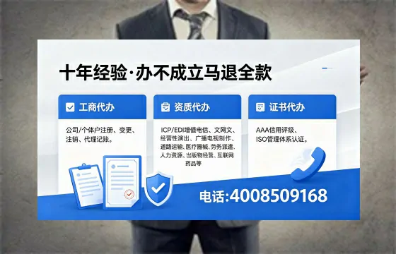 中山办理SP、IDC、ISP、CDN、呼叫中心、VPN电信经营许可证的全面指南