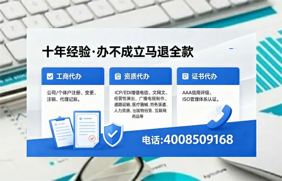 2026年中山<a href='https://www.xinlucheng.com.cn/'>广电短剧三件套</a>办理指南:网络文化、ICP、广播电视节目制作全解析