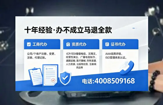 中山办理<a href='https://www.xinlucheng.com.cn/'>人力资源许可证</a>的实用价值与实操全攻略