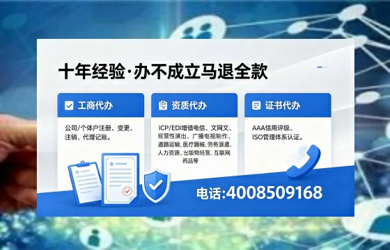 中山办理<a href='https://www.xinlucheng.com.cn/'>劳务派遣许可证</a>的实用指南:从需求到落地的完整经验分享
