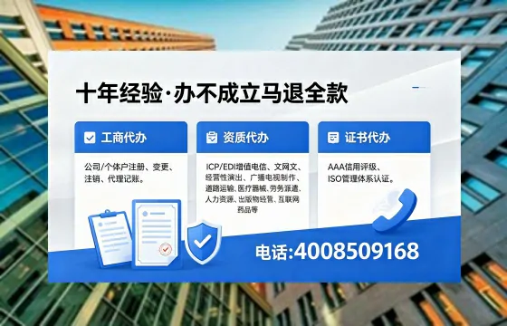 中山办理EDI<a href='https://www.xinlucheng.com.cn/'>增值电信许可证</a>的用处、流程与费用详解
