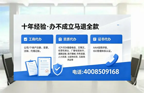 中山办理EDI<a href='https://www.xinlucheng.com.cn/'>增值电信许可证</a>的用处、流程与费用详解