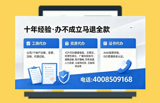 中山办理<a href='https://www.xinlucheng.com.cn/'>互联网药品许可证</a>的实用指南:从需求到落地的全流程亲历分享