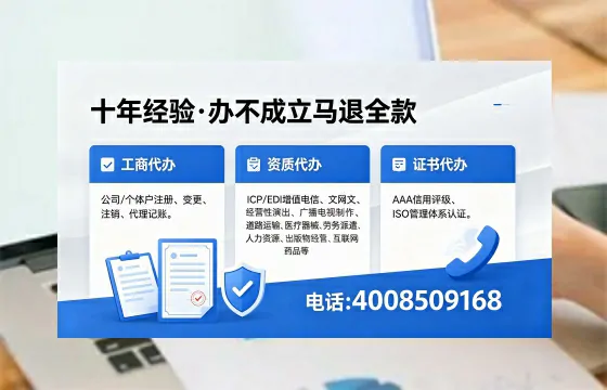 中山办理<a href='https://www.xinlucheng.com.cn/'>公司注册</a>的全流程指南:用途、流程、费用与高效办理优势
